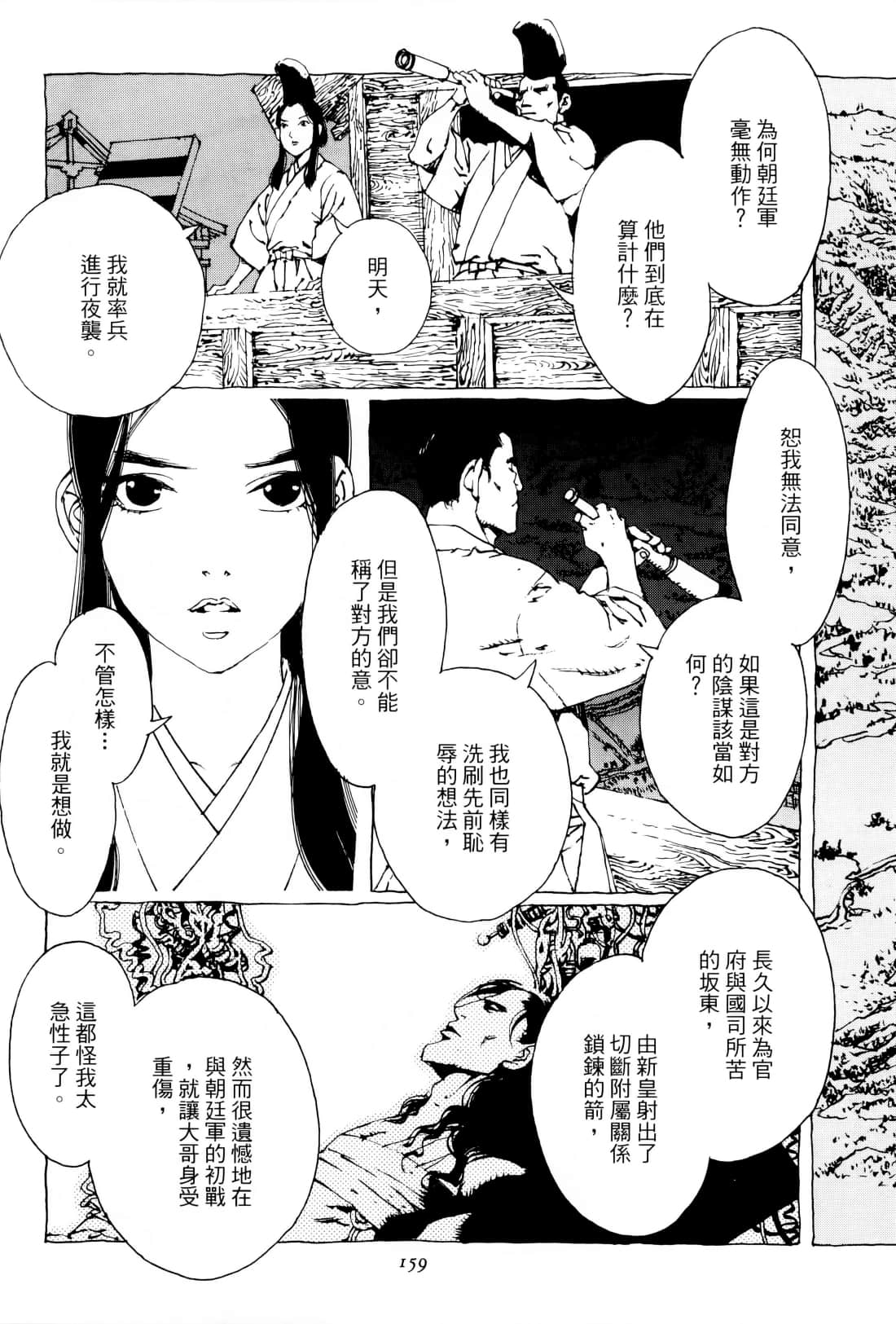 Page 163