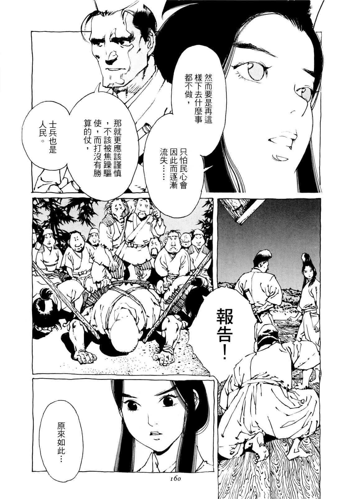 Page 164