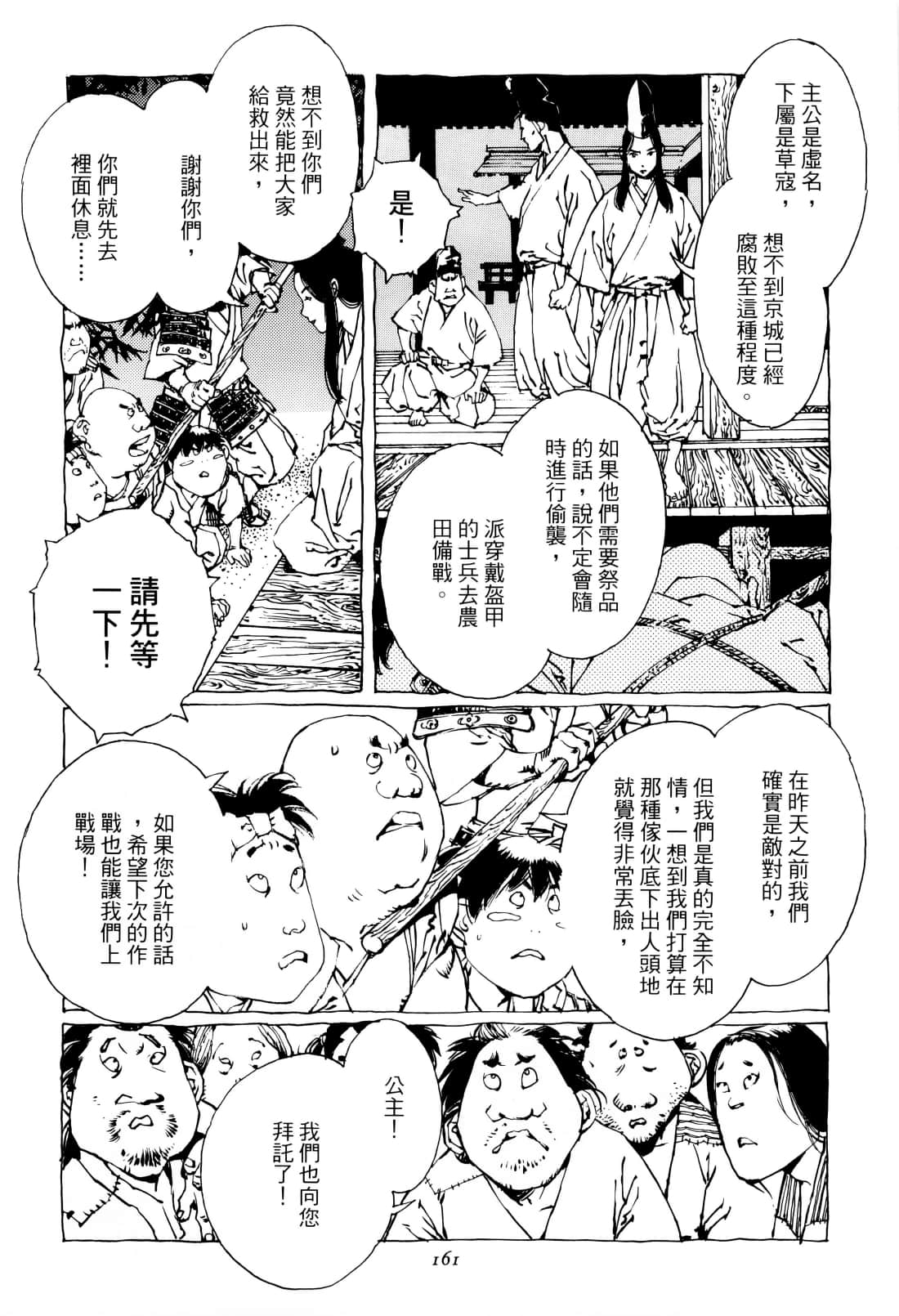 Page 165
