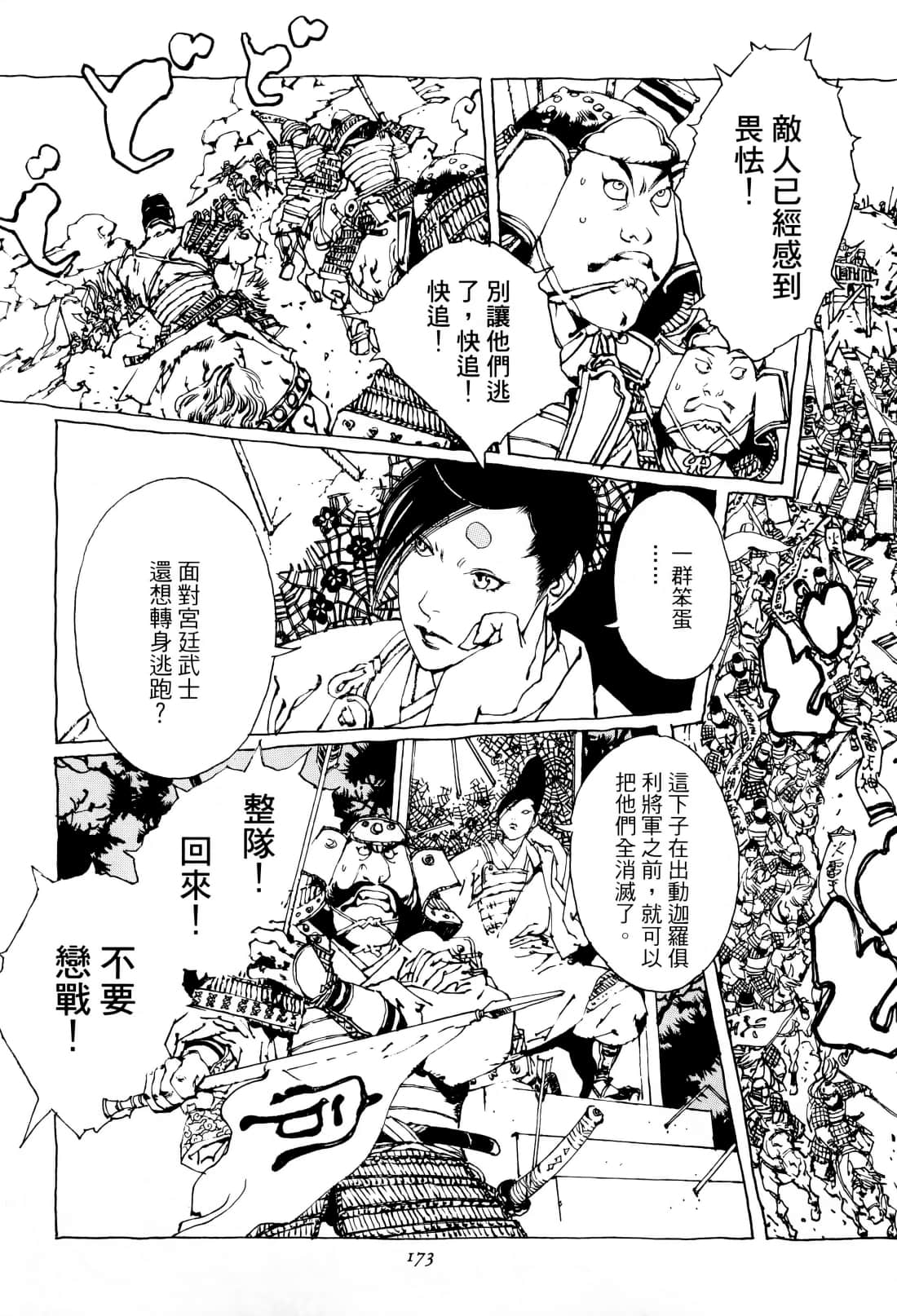 Page 177