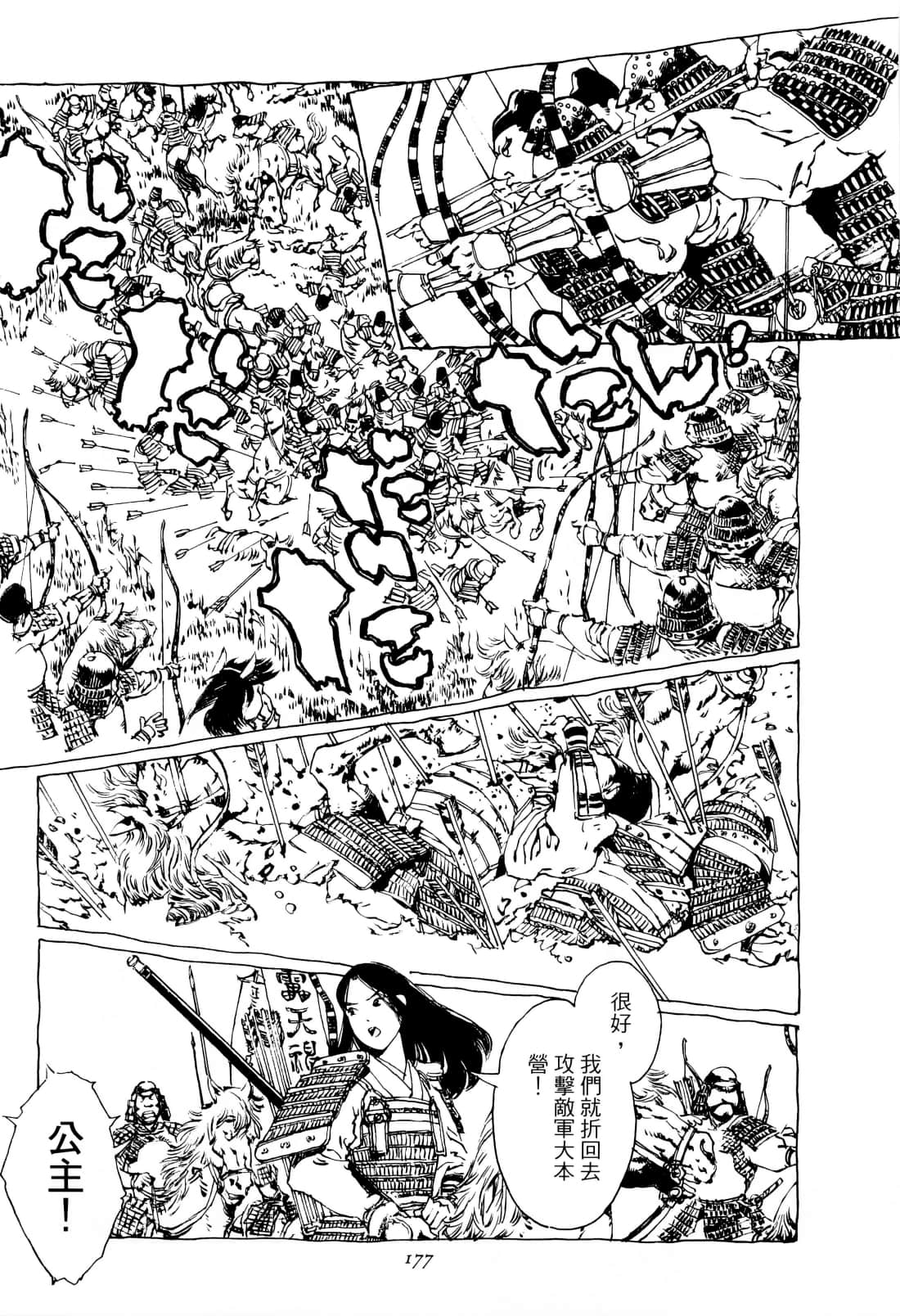 Page 181
