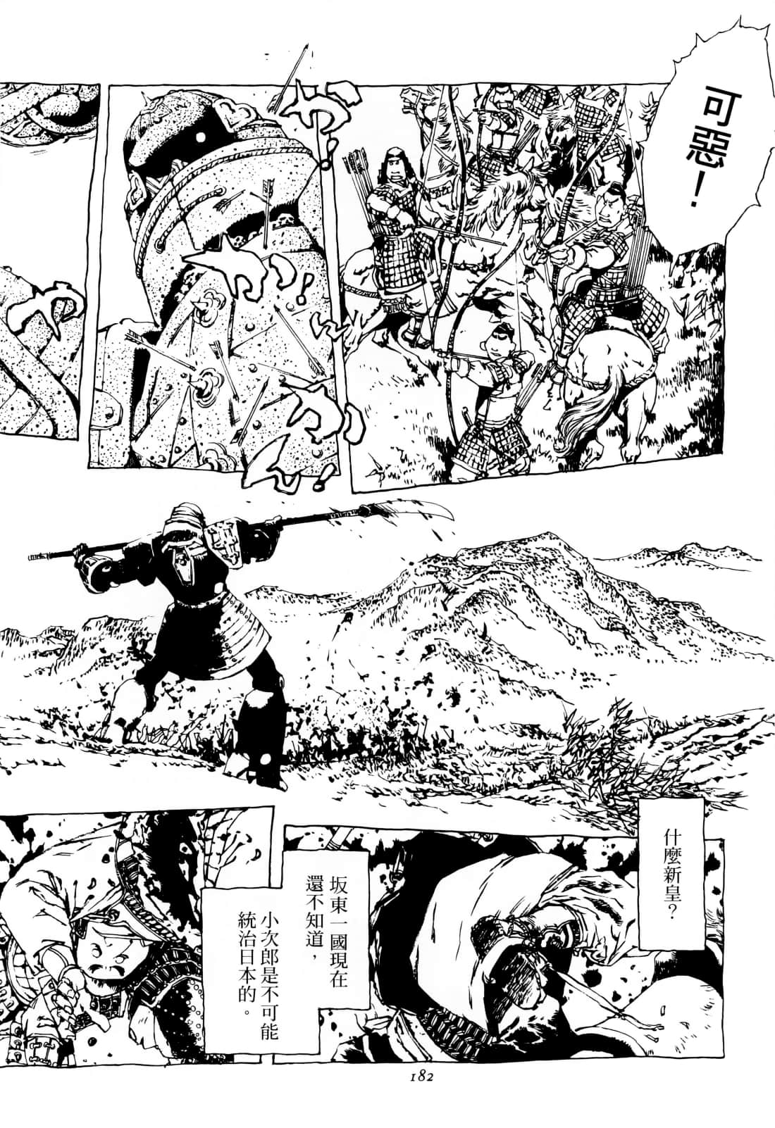 Page 186