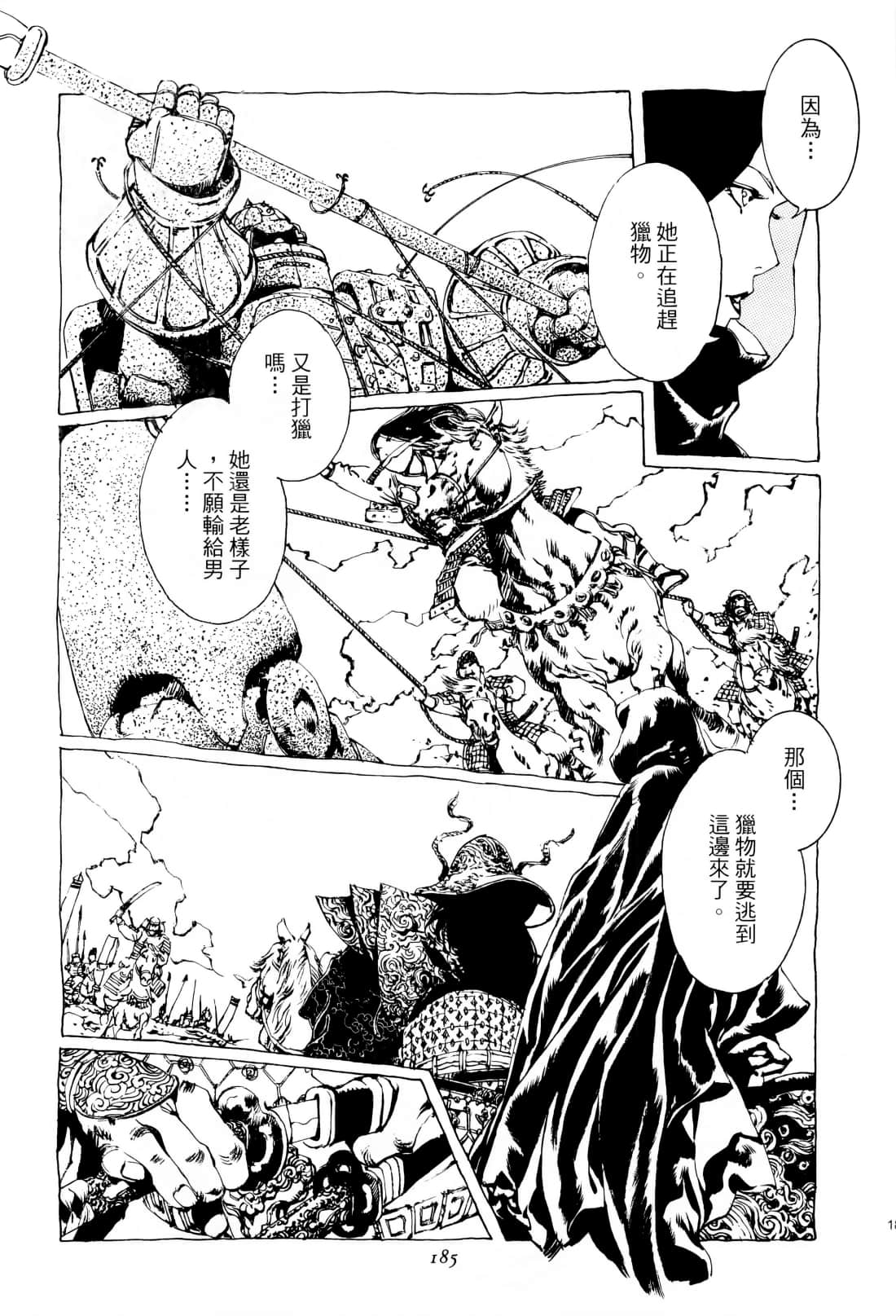 Page 189