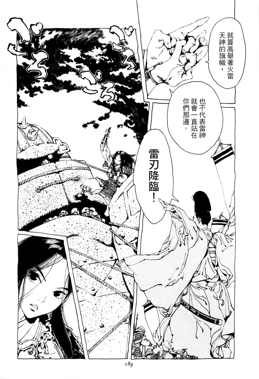 Page 193