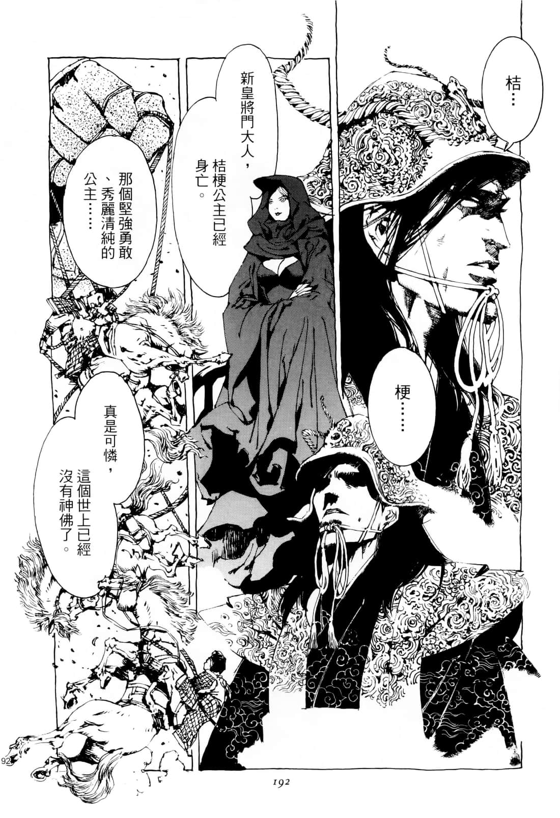 Page 196