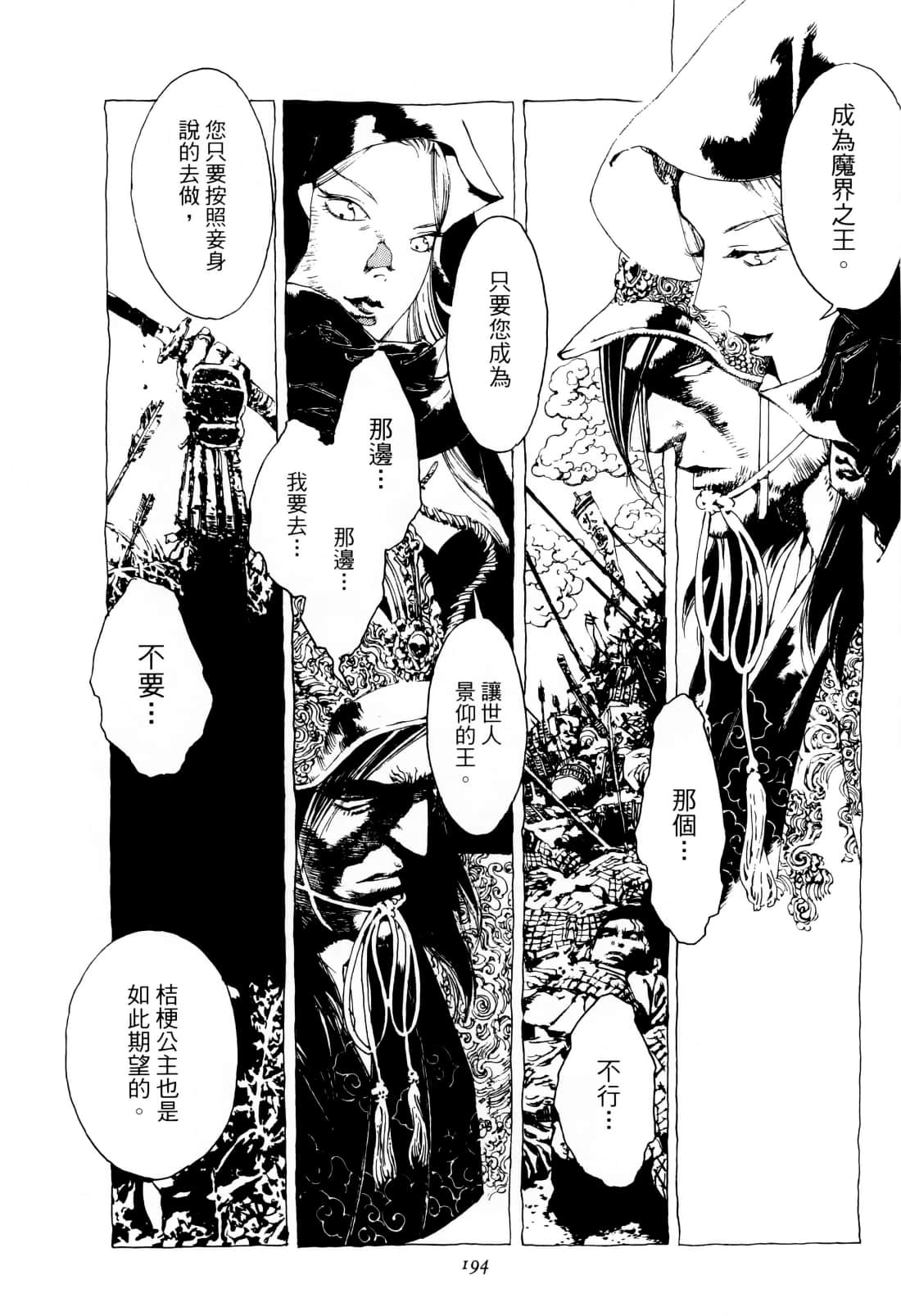 Page 198