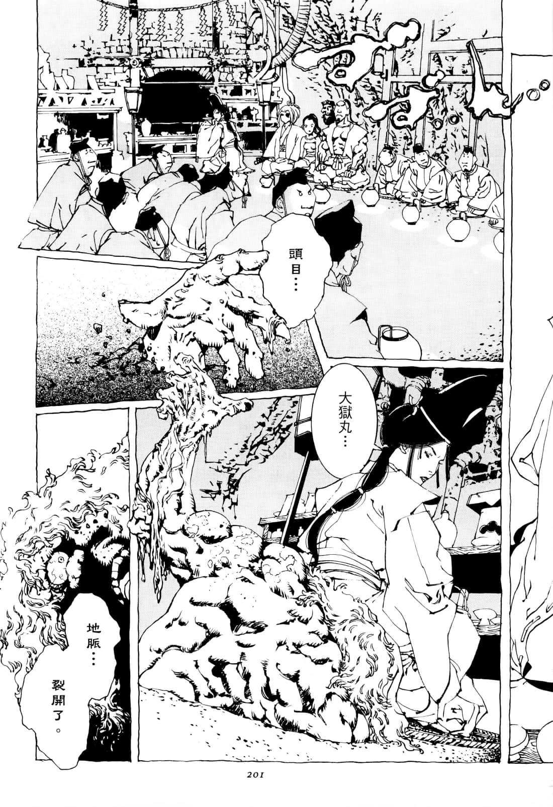 Page 205