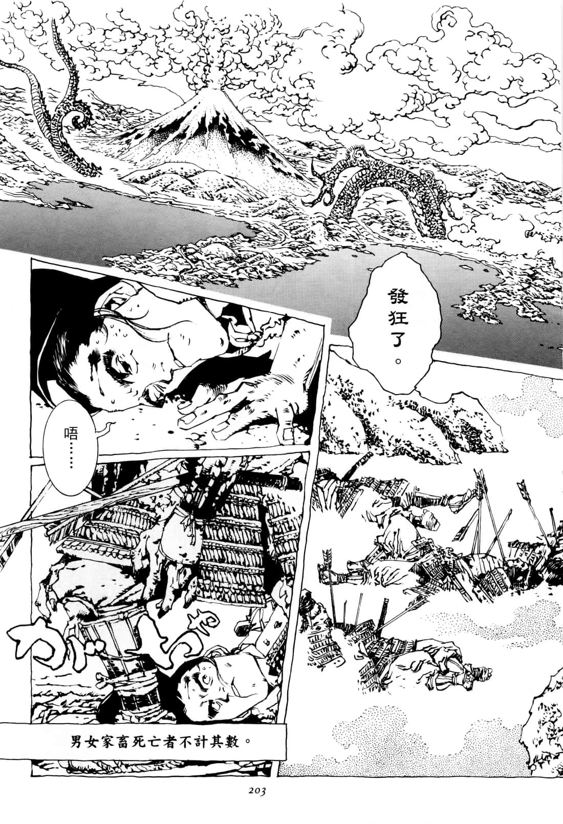 Page 207
