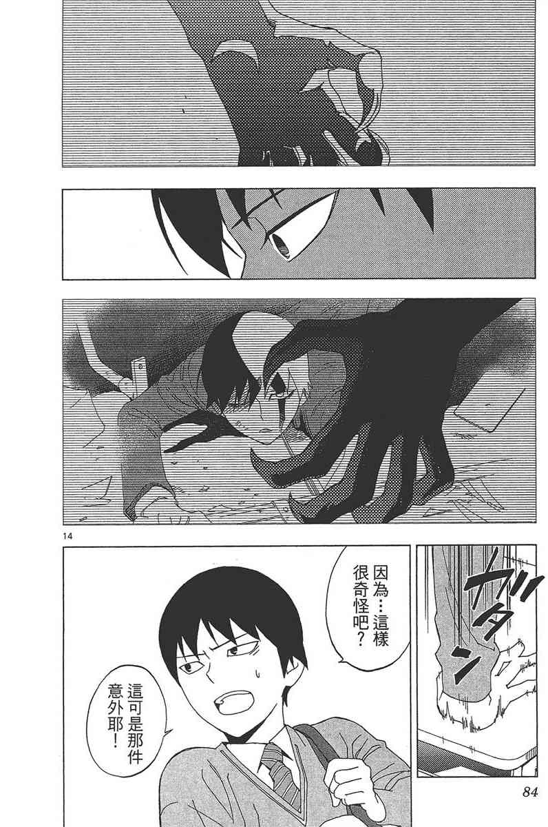 Page 83