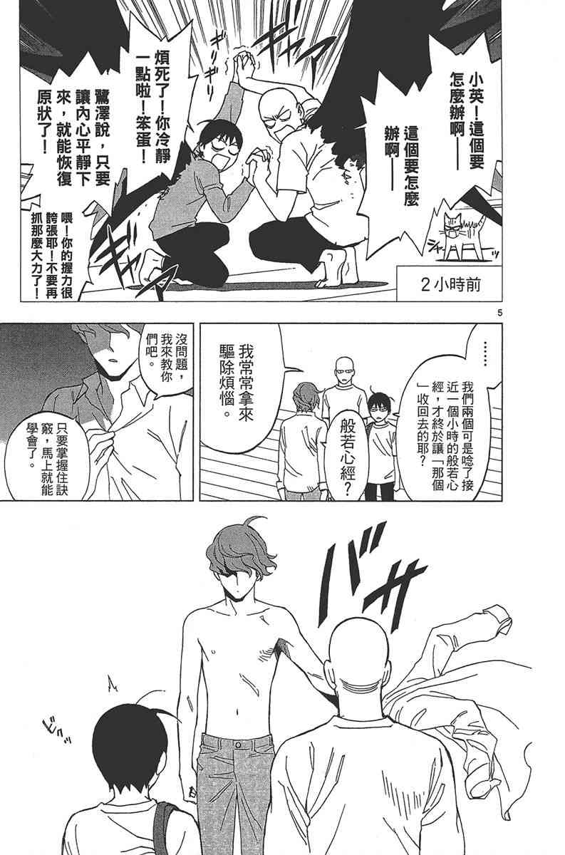 Page 108