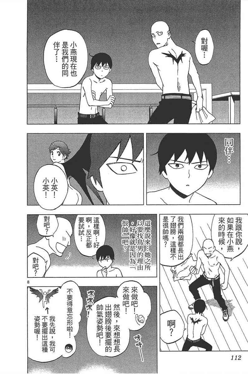 Page 111