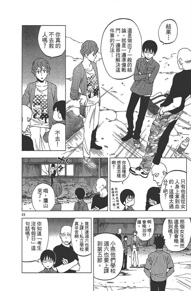 Page 28
