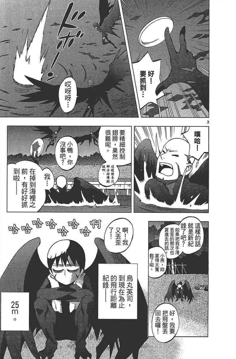 Page 76