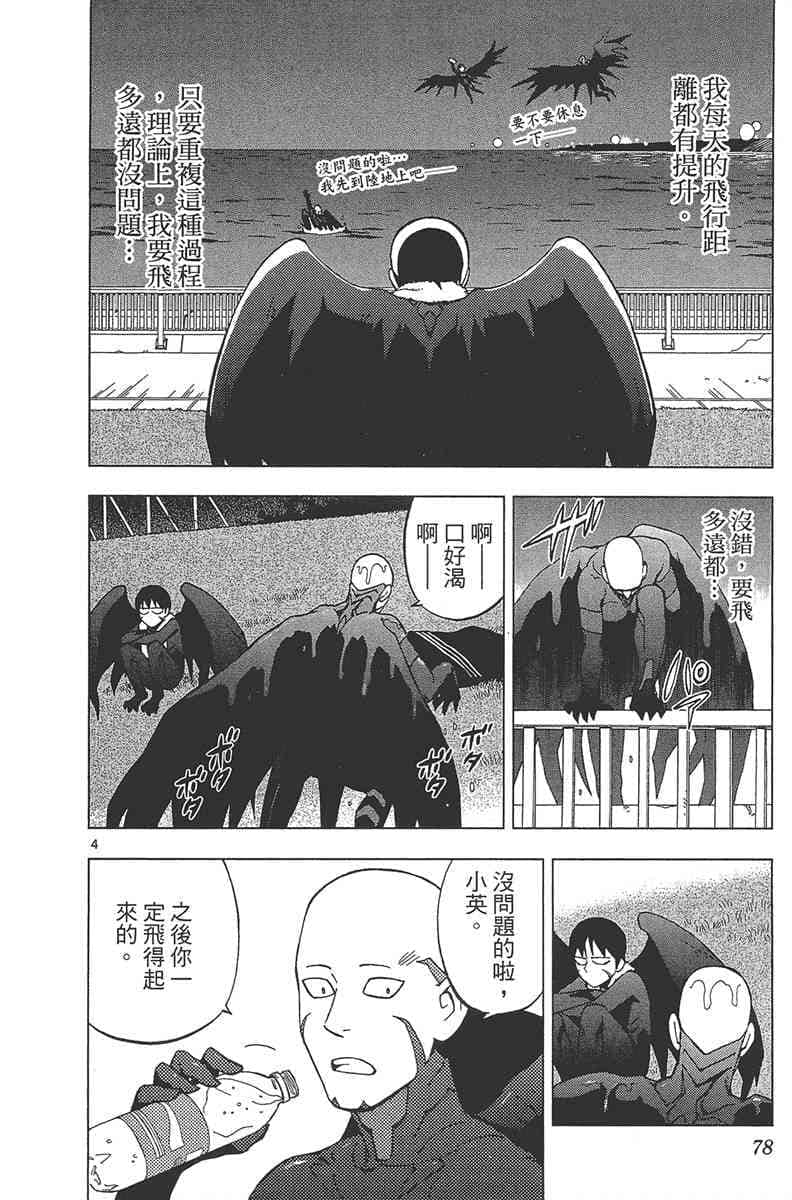 Page 77