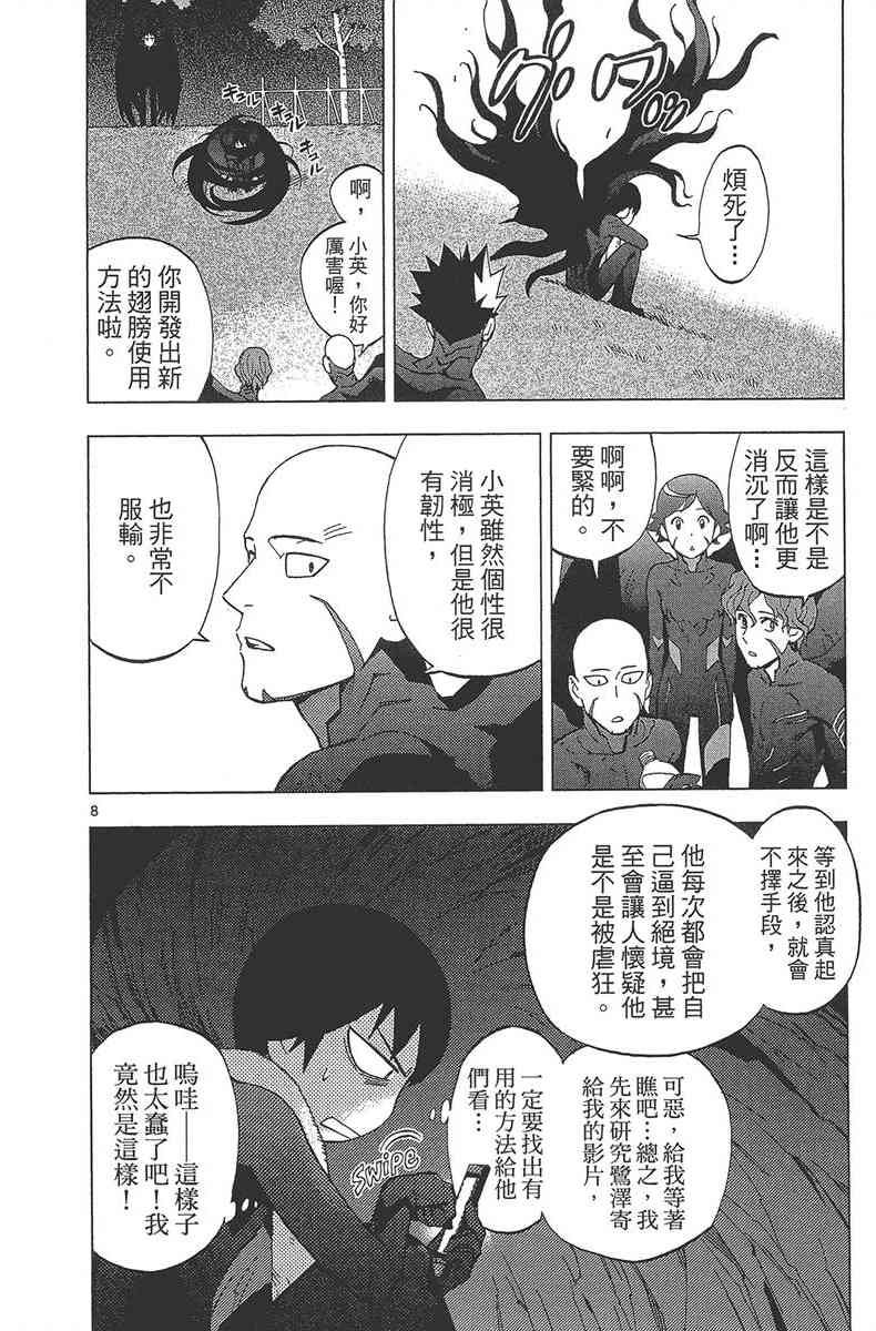 Page 81