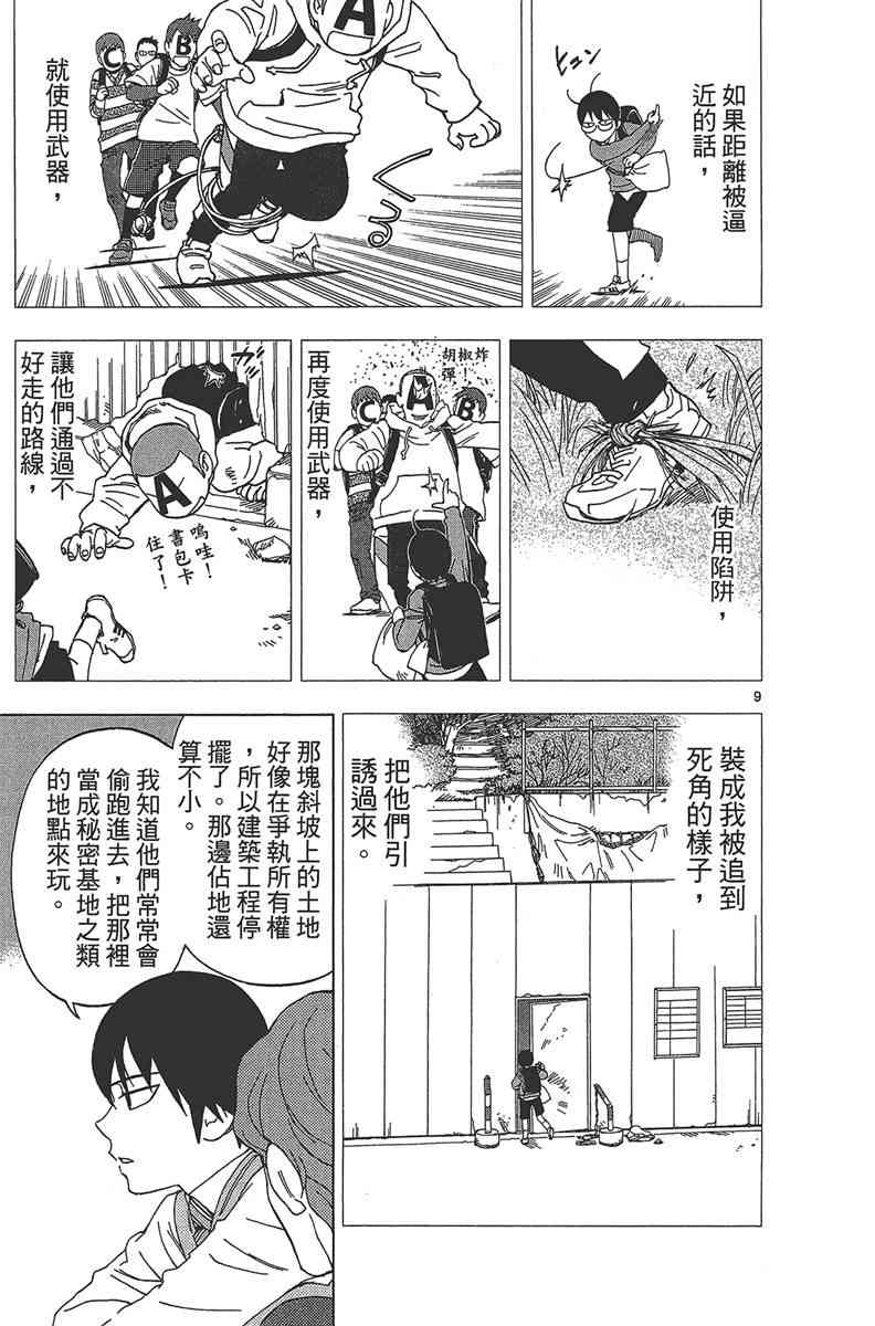 Page 117