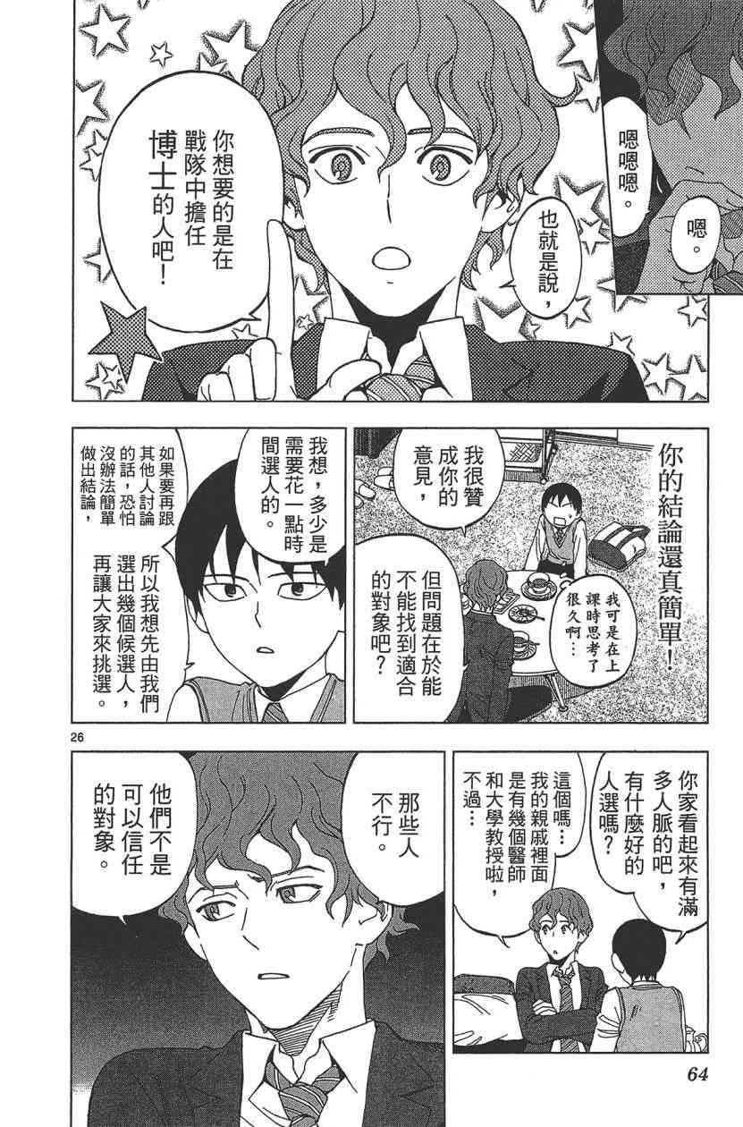 Page 65