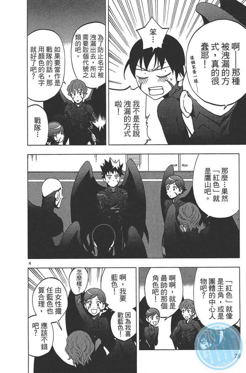 Page 79