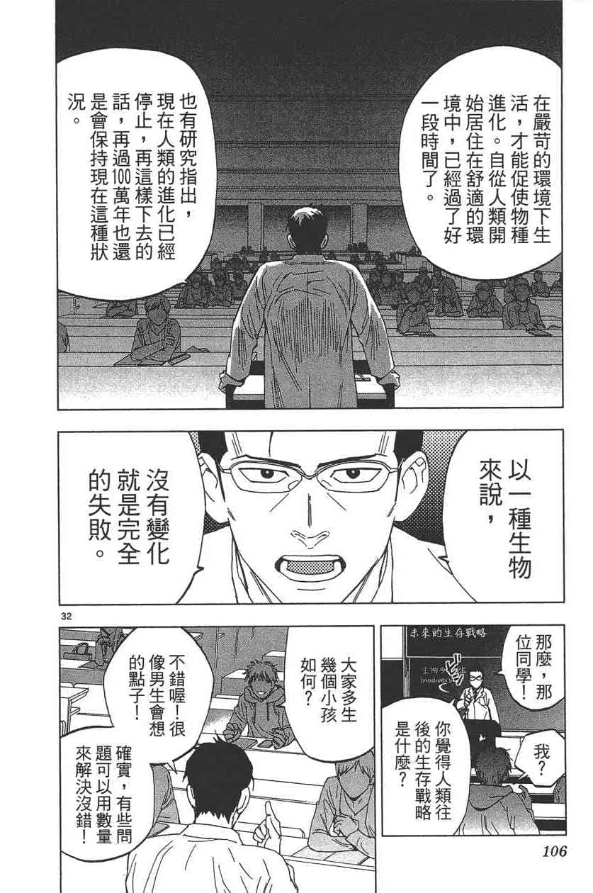Page 107