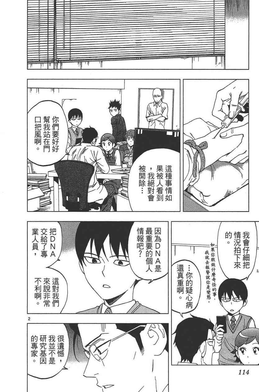 Page 115