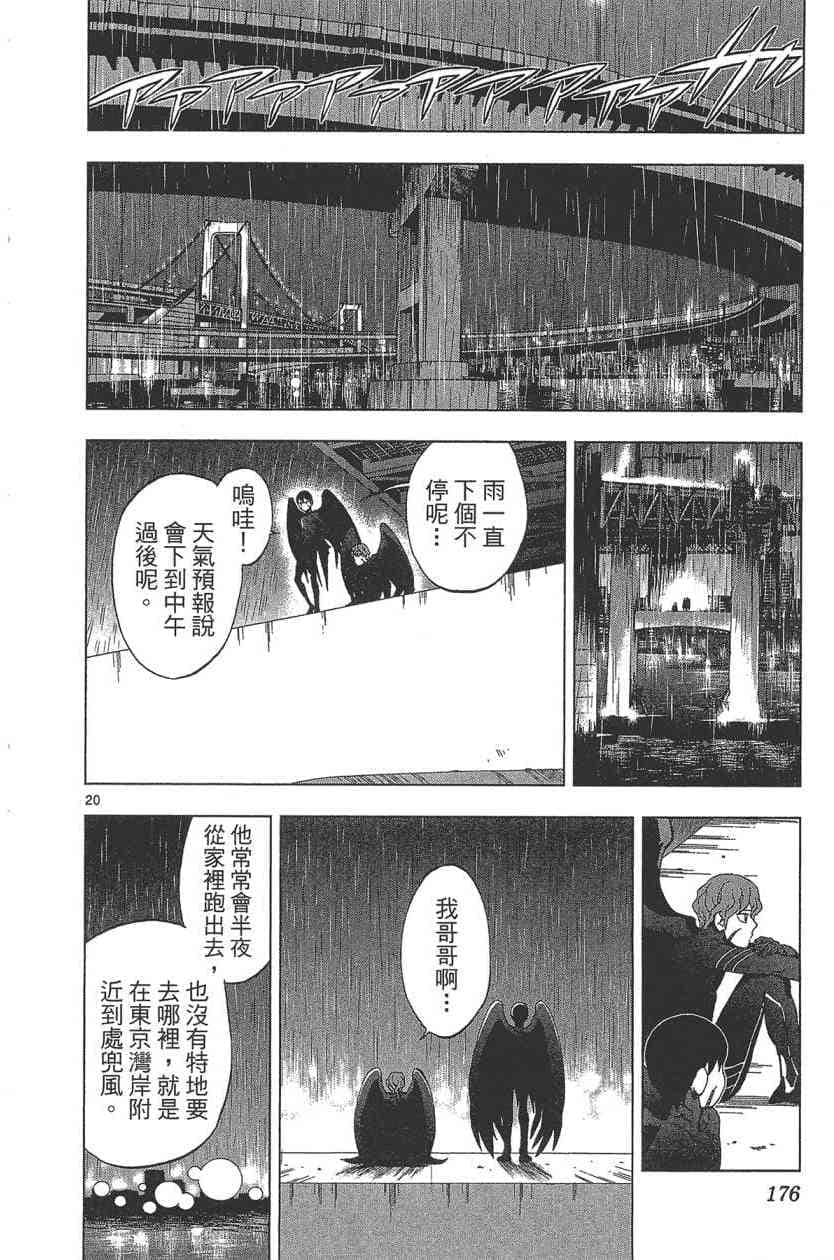 Page 177