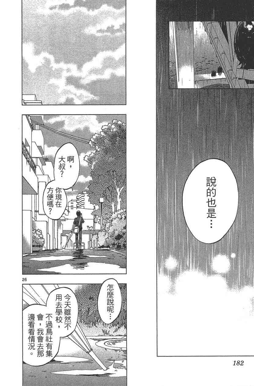 Page 183