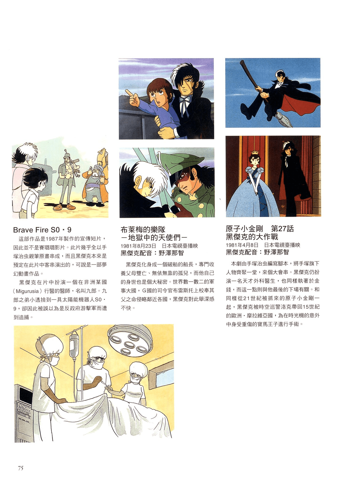 Page 76