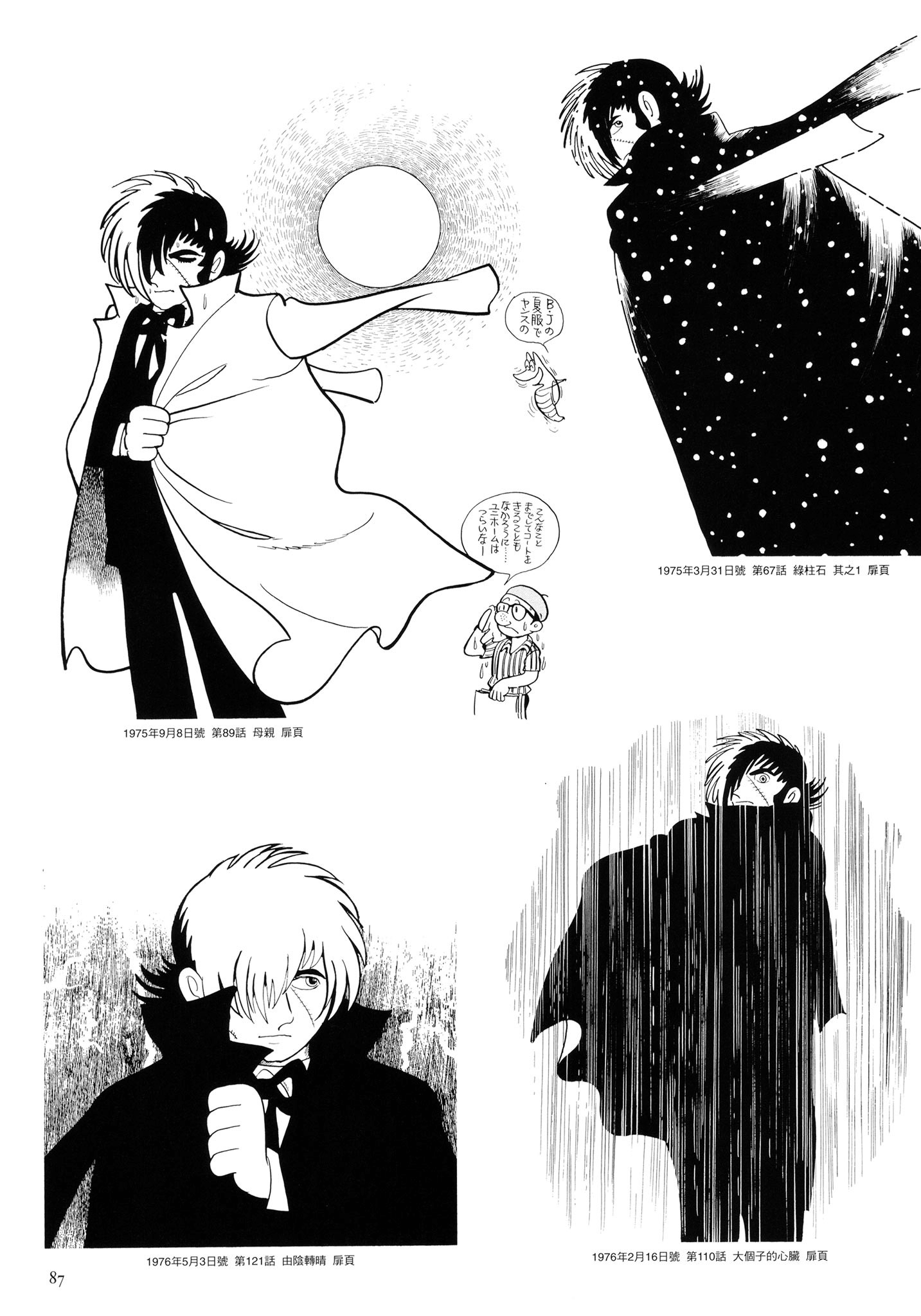 Page 88