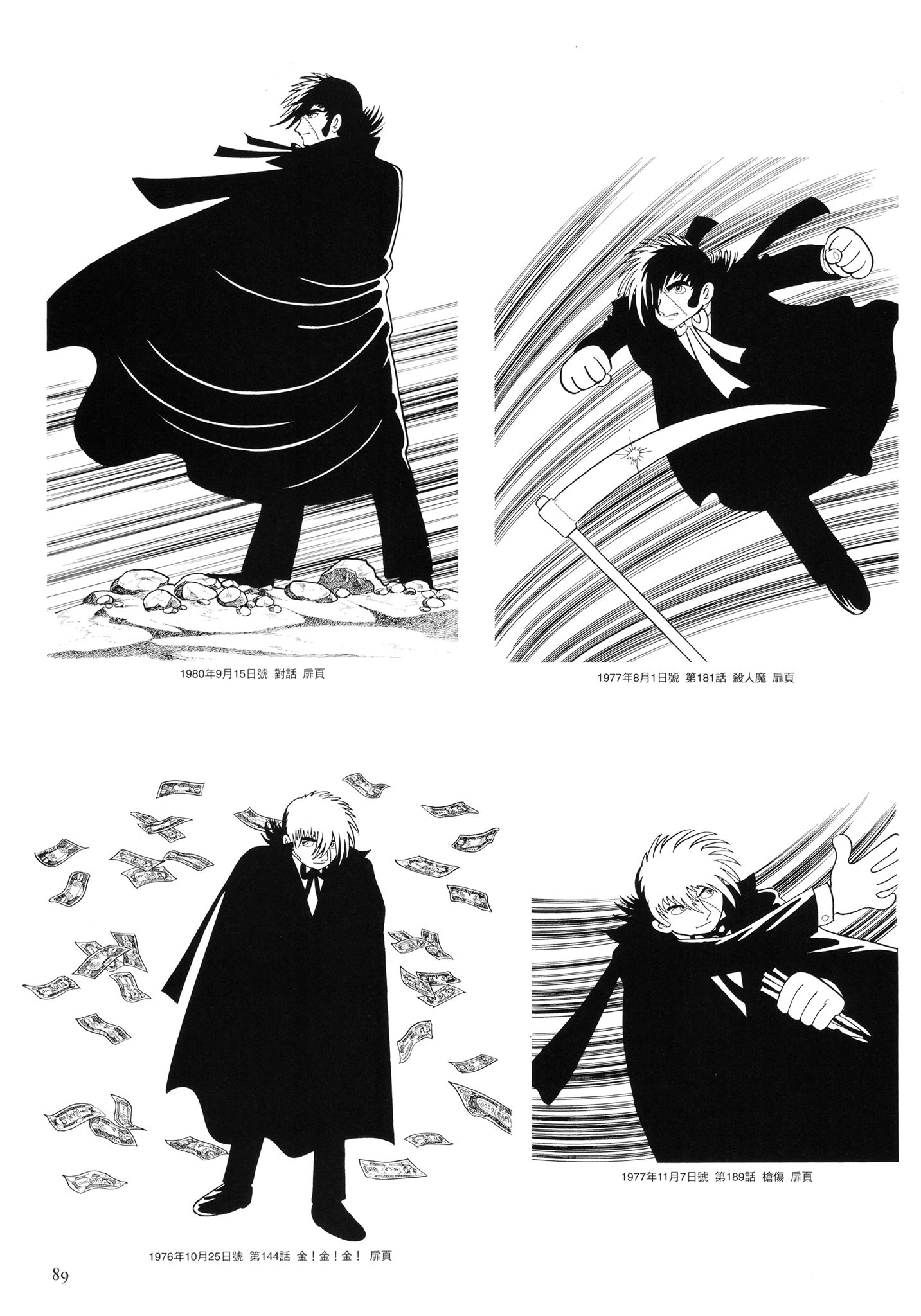 Page 90