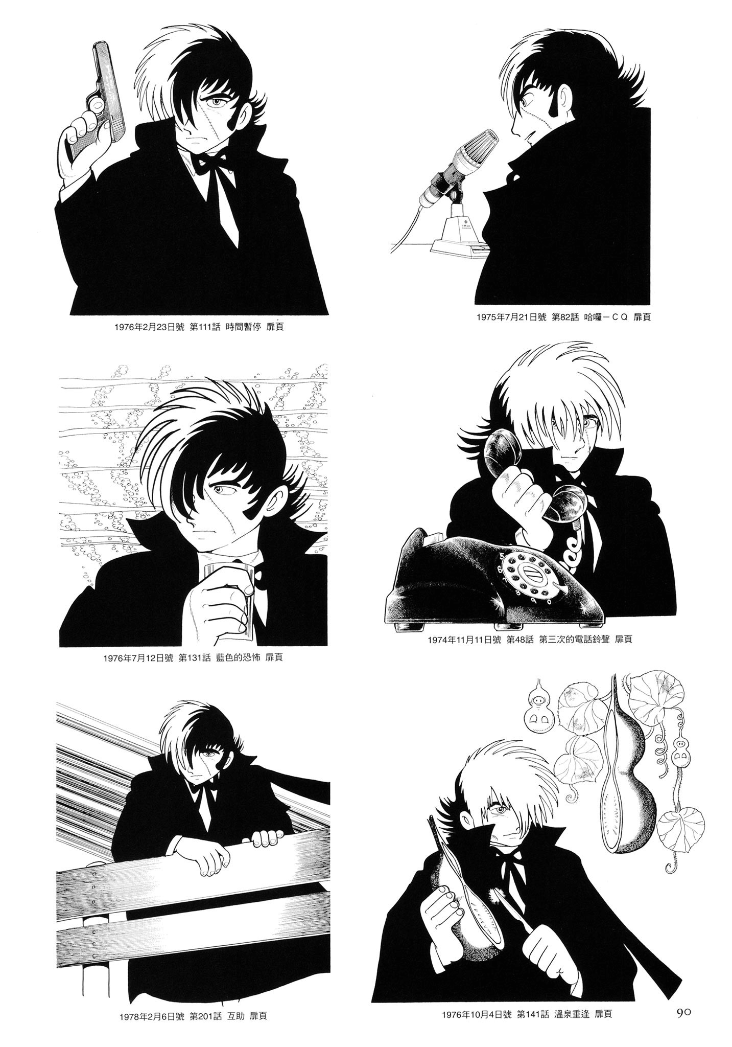 Page 91