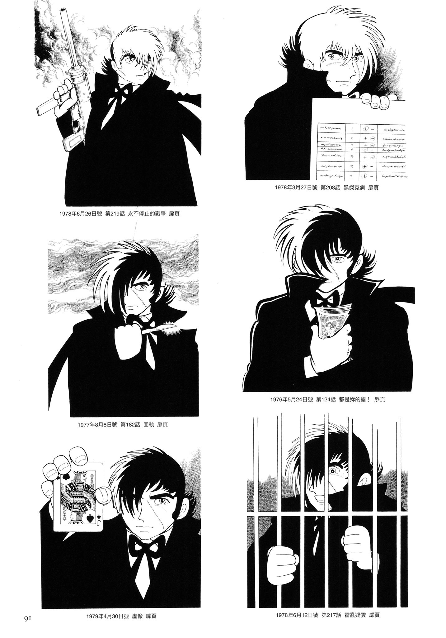 Page 92