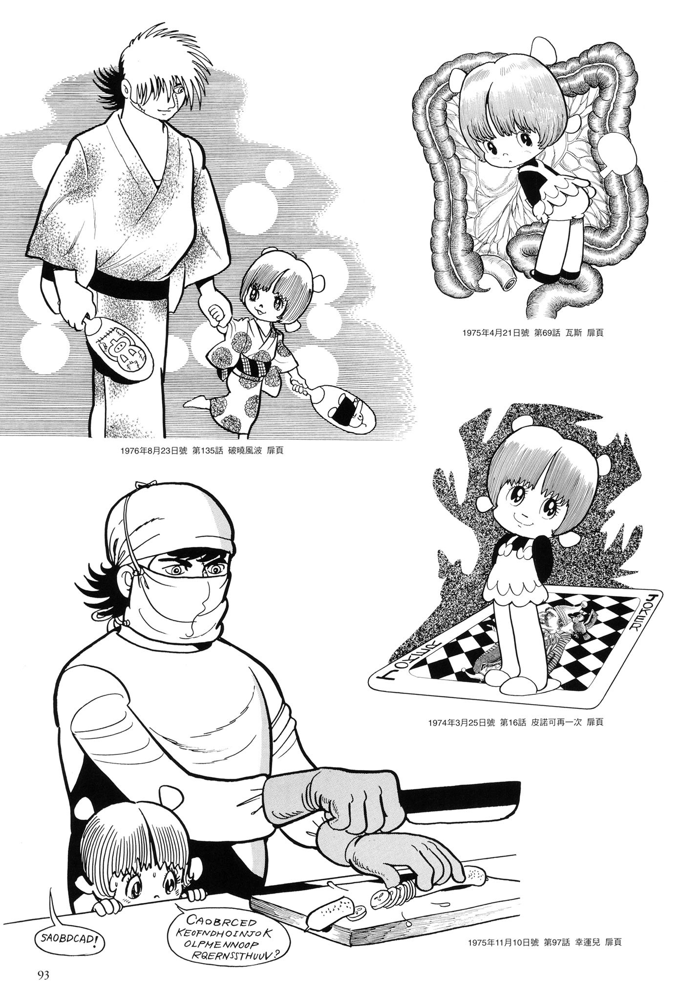 Page 94