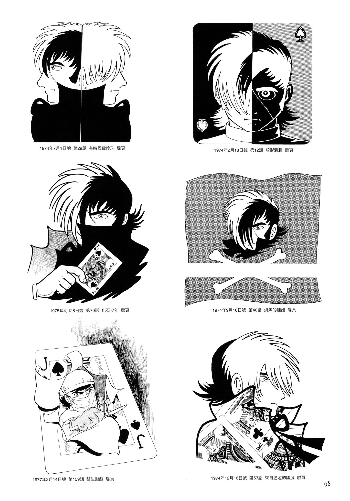 Page 99