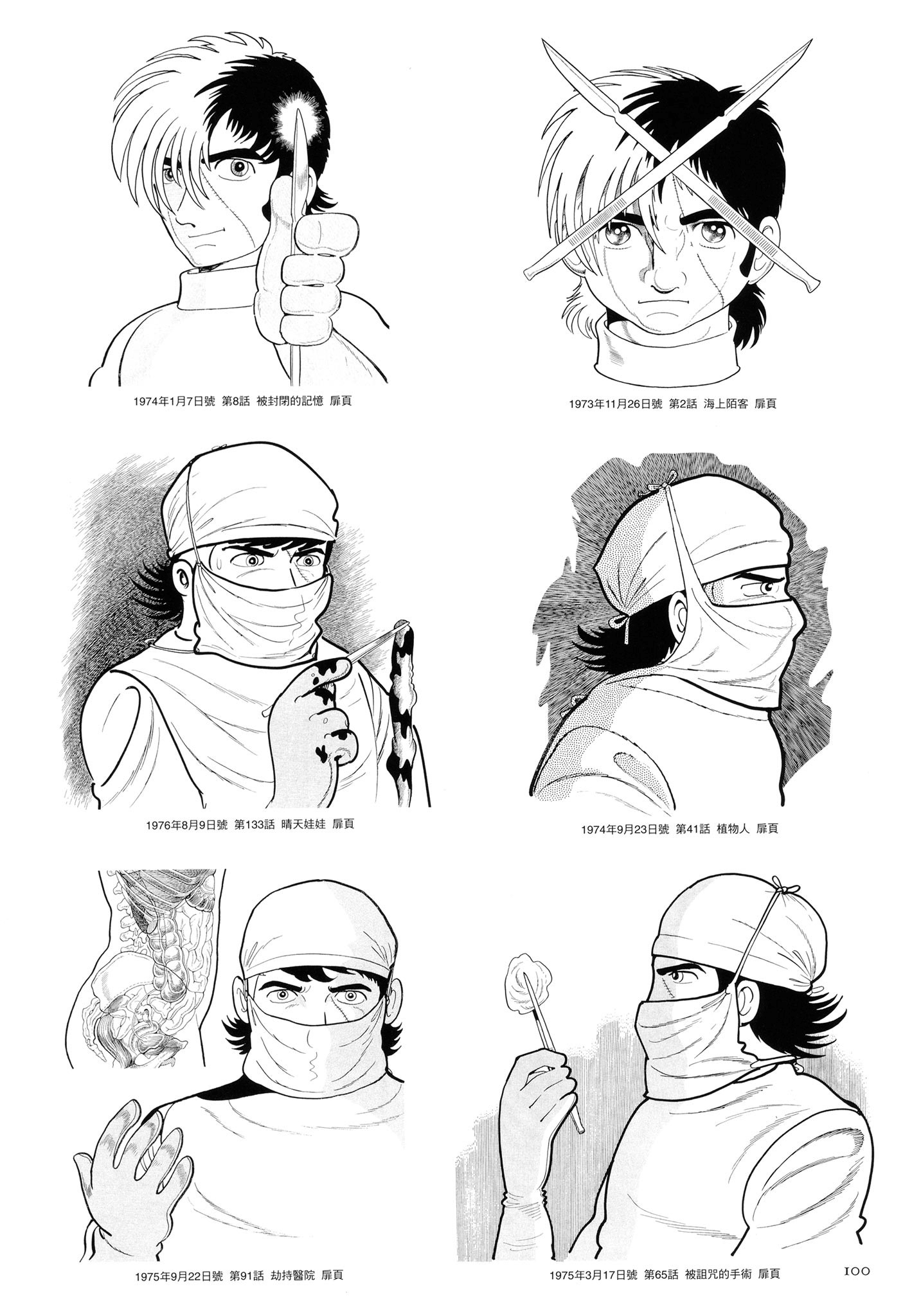 Page 101