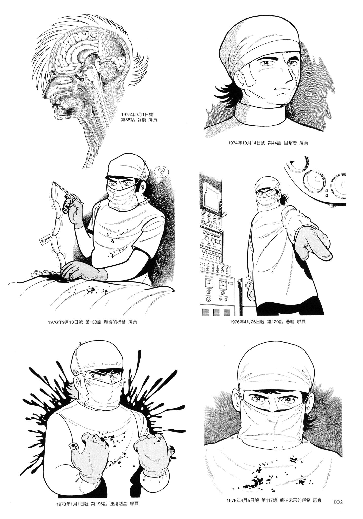 Page 103