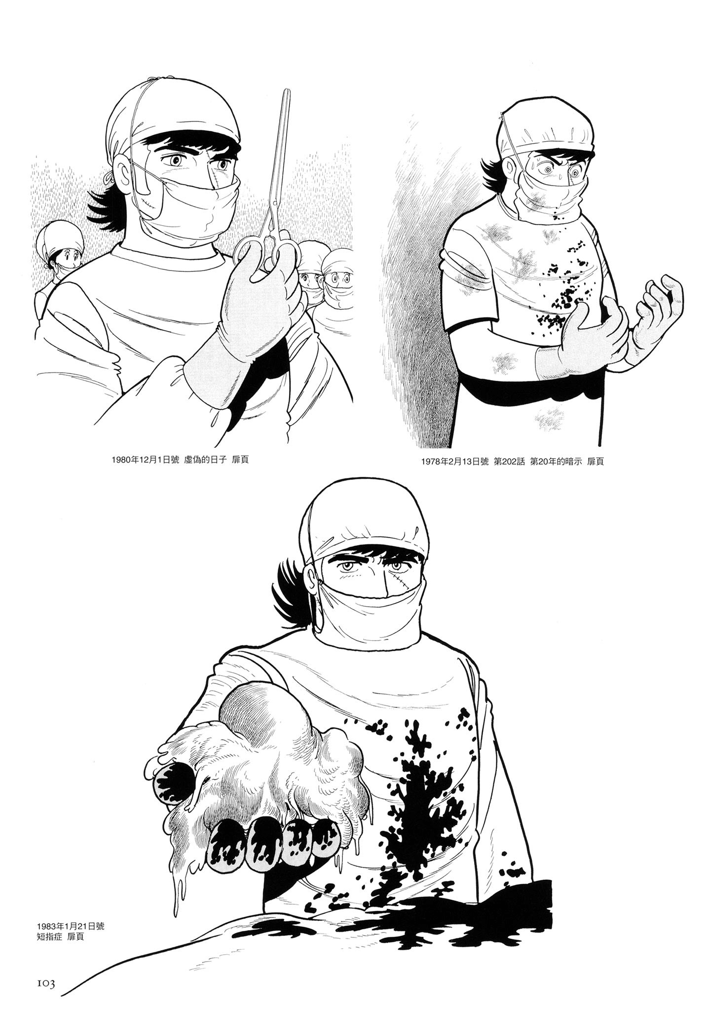Page 104