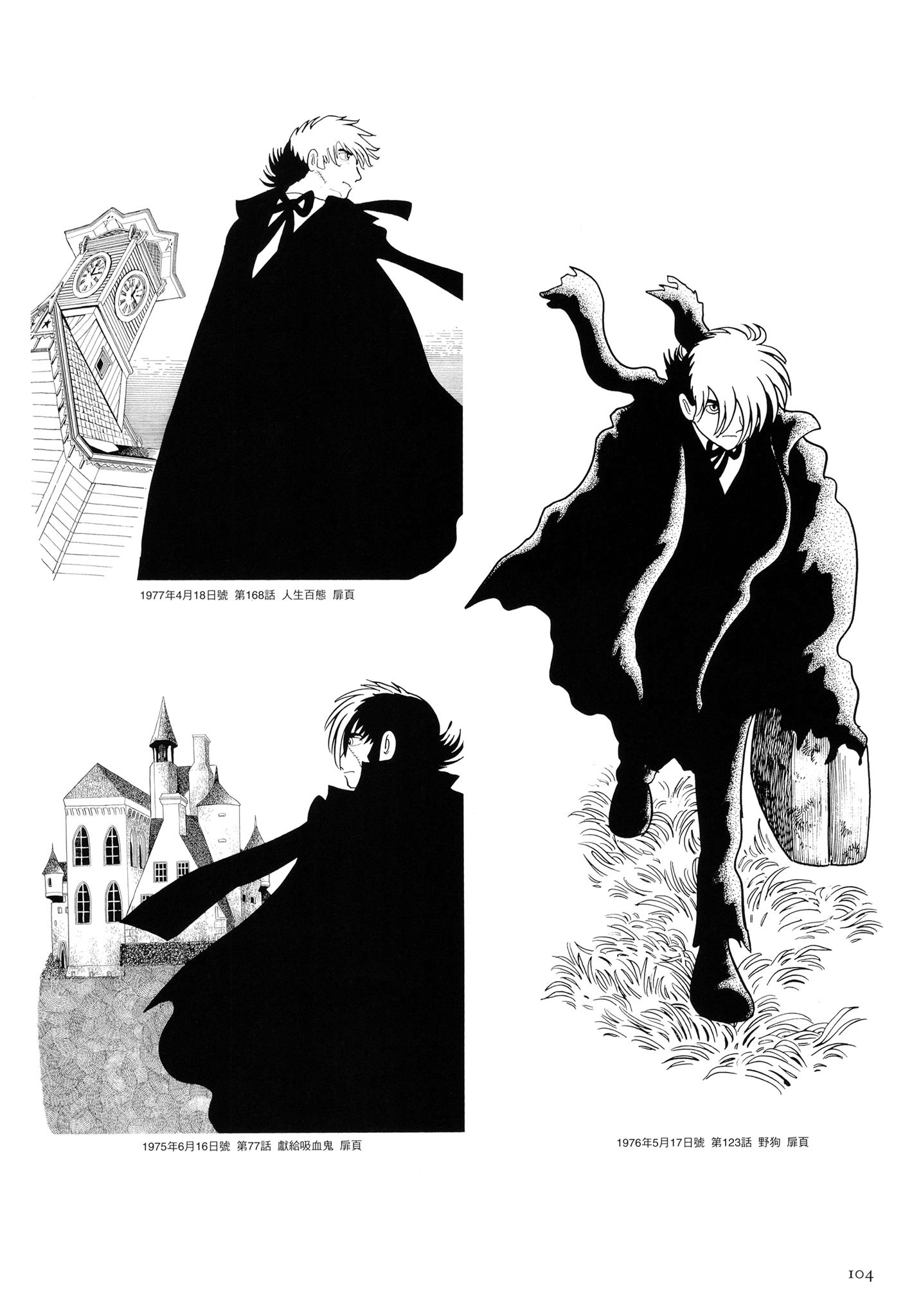 Page 105