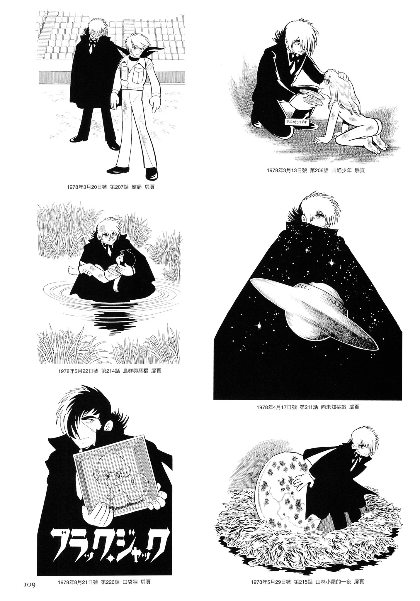Page 110