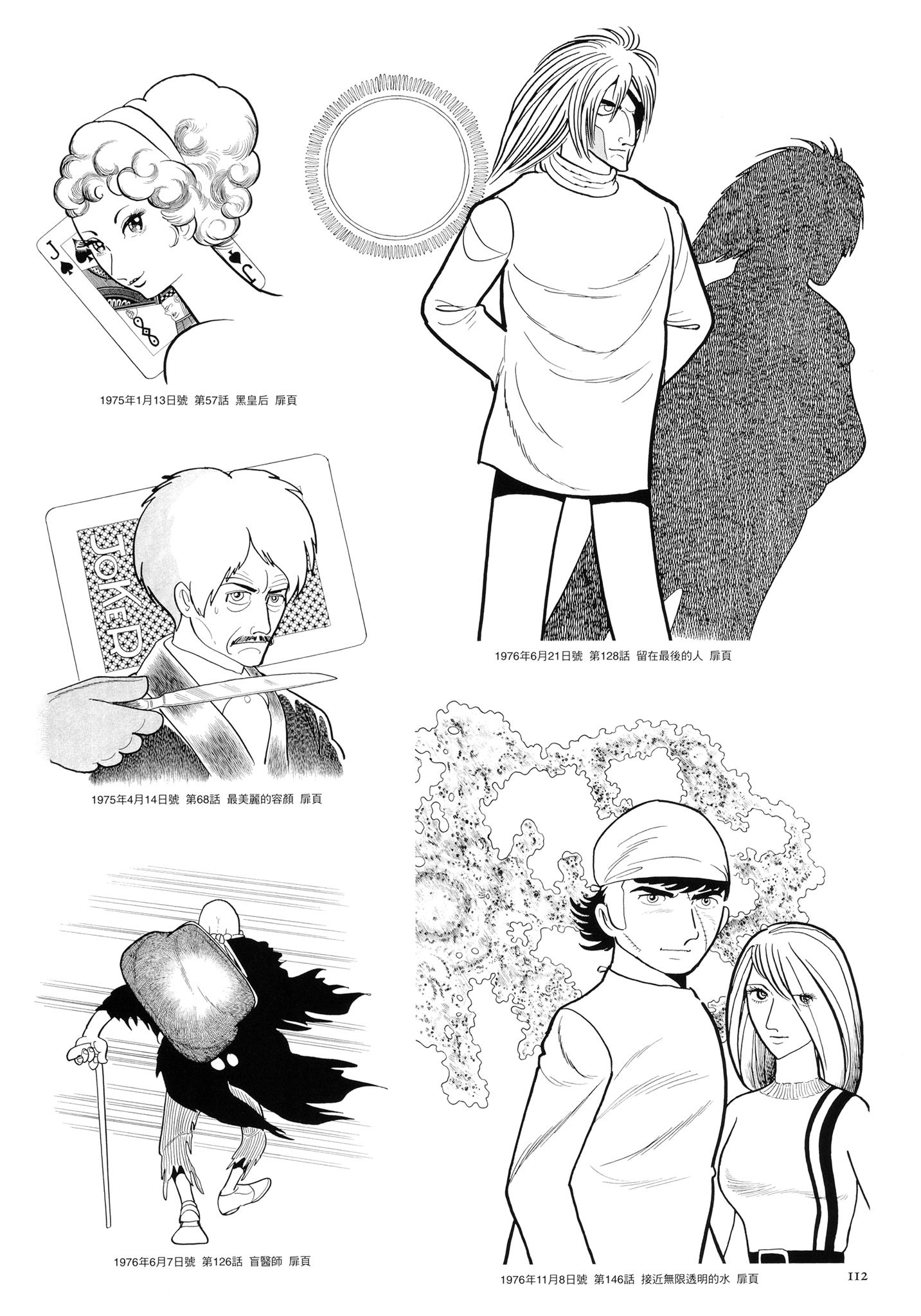 Page 113