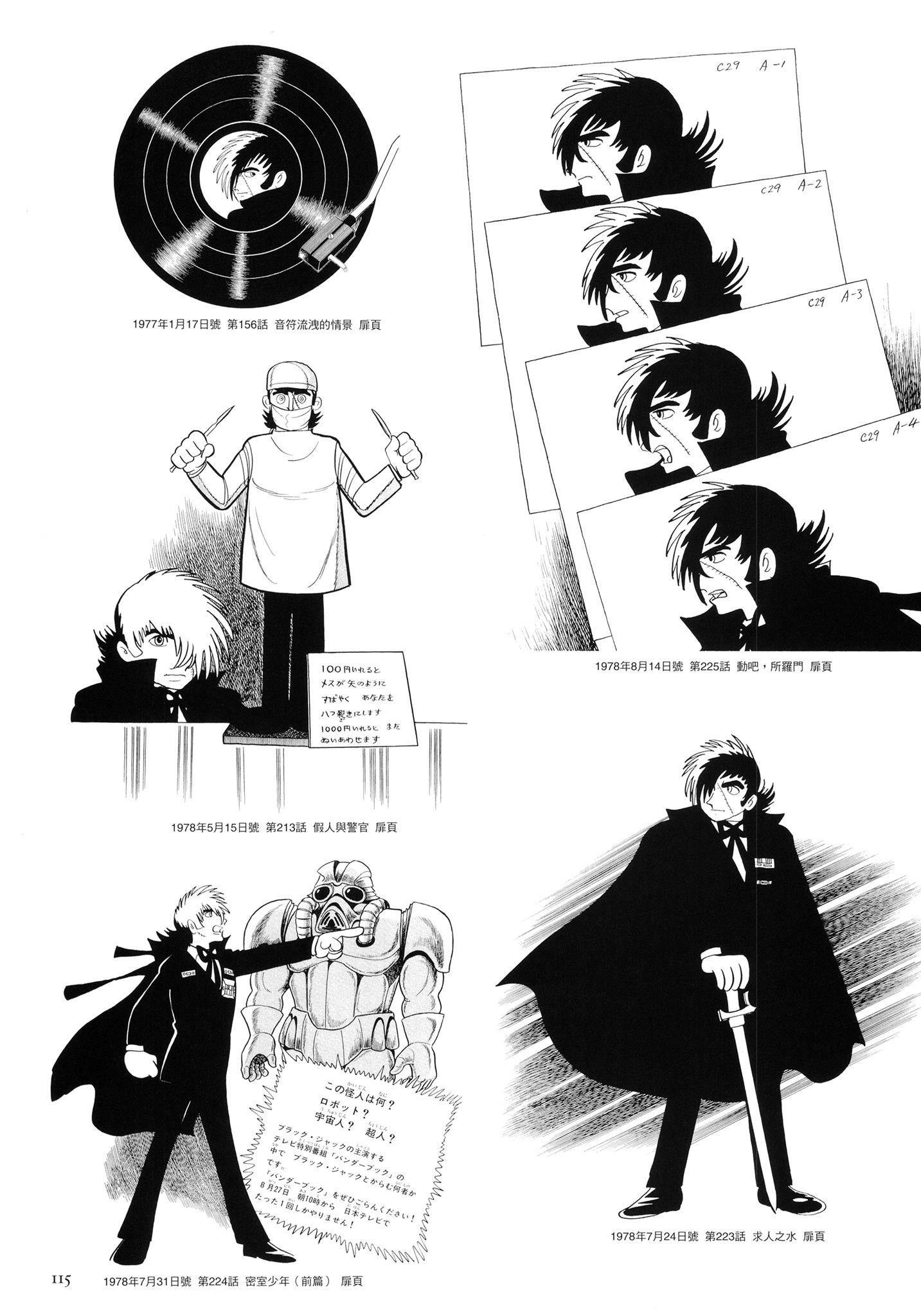 Page 116