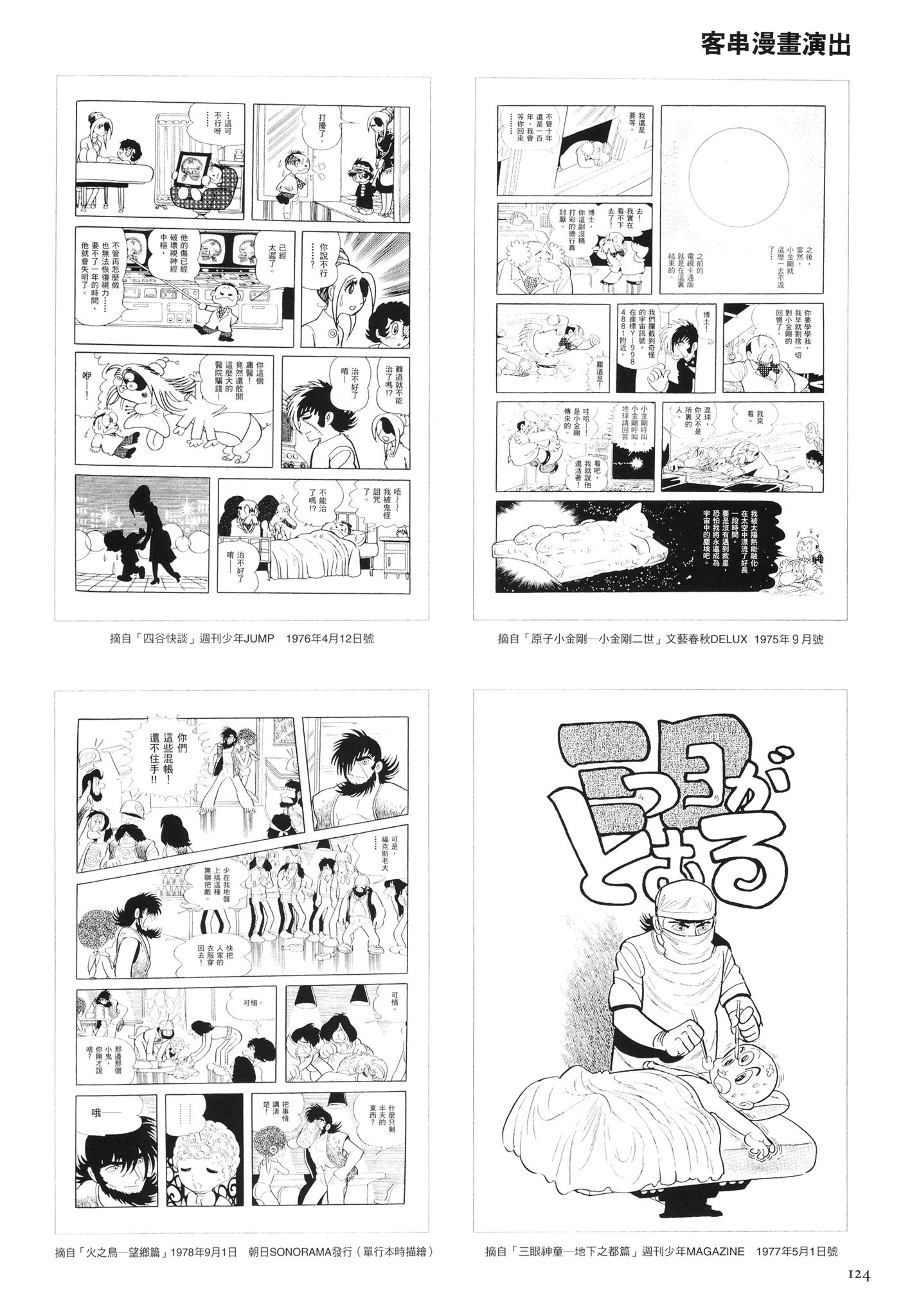 Page 125