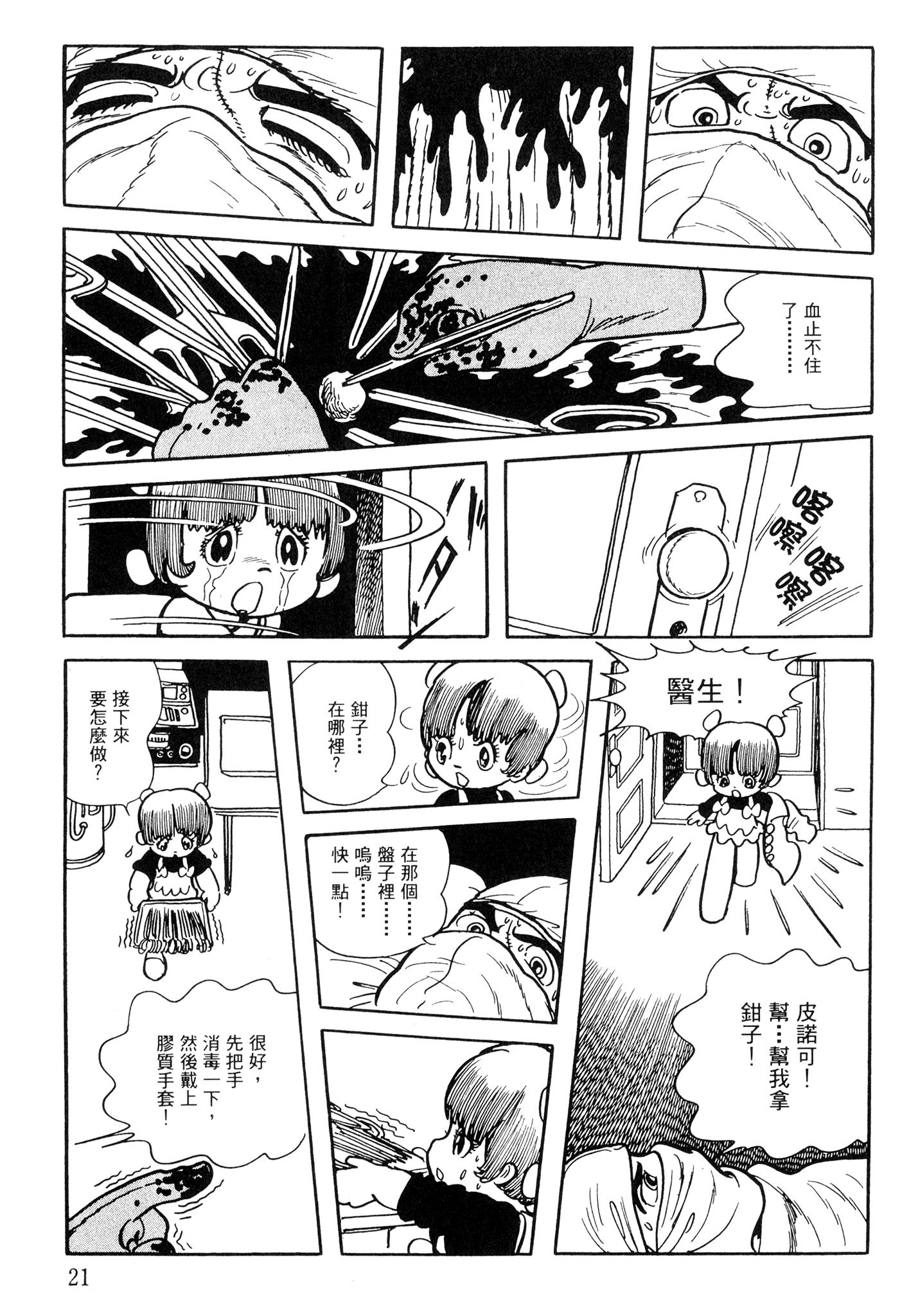 Page 22