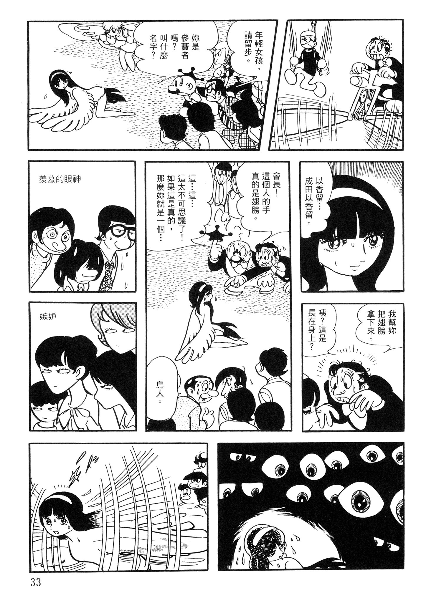 Page 33
