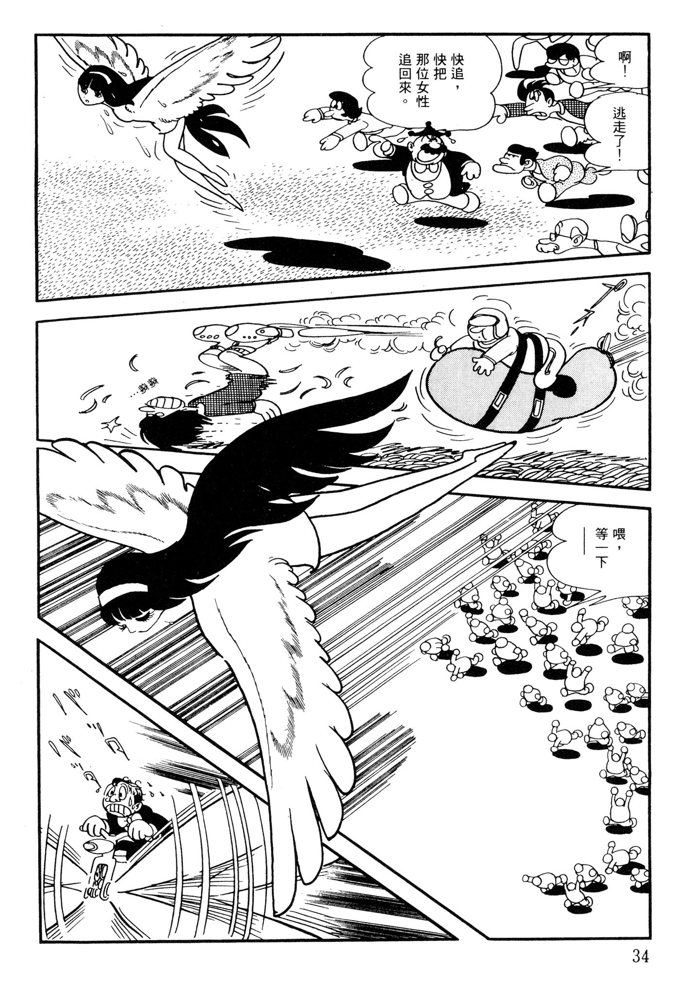 Page 34