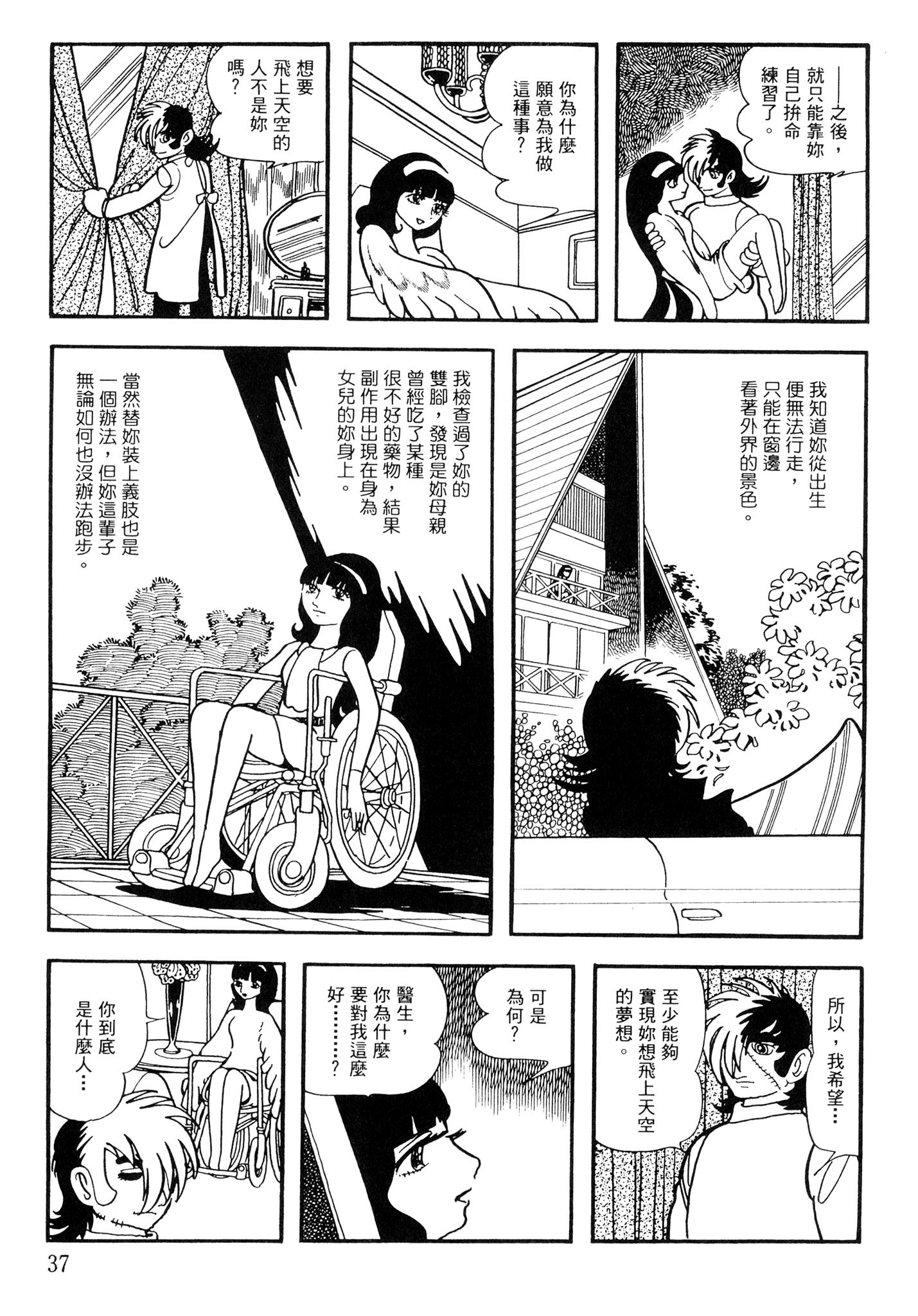 Page 37