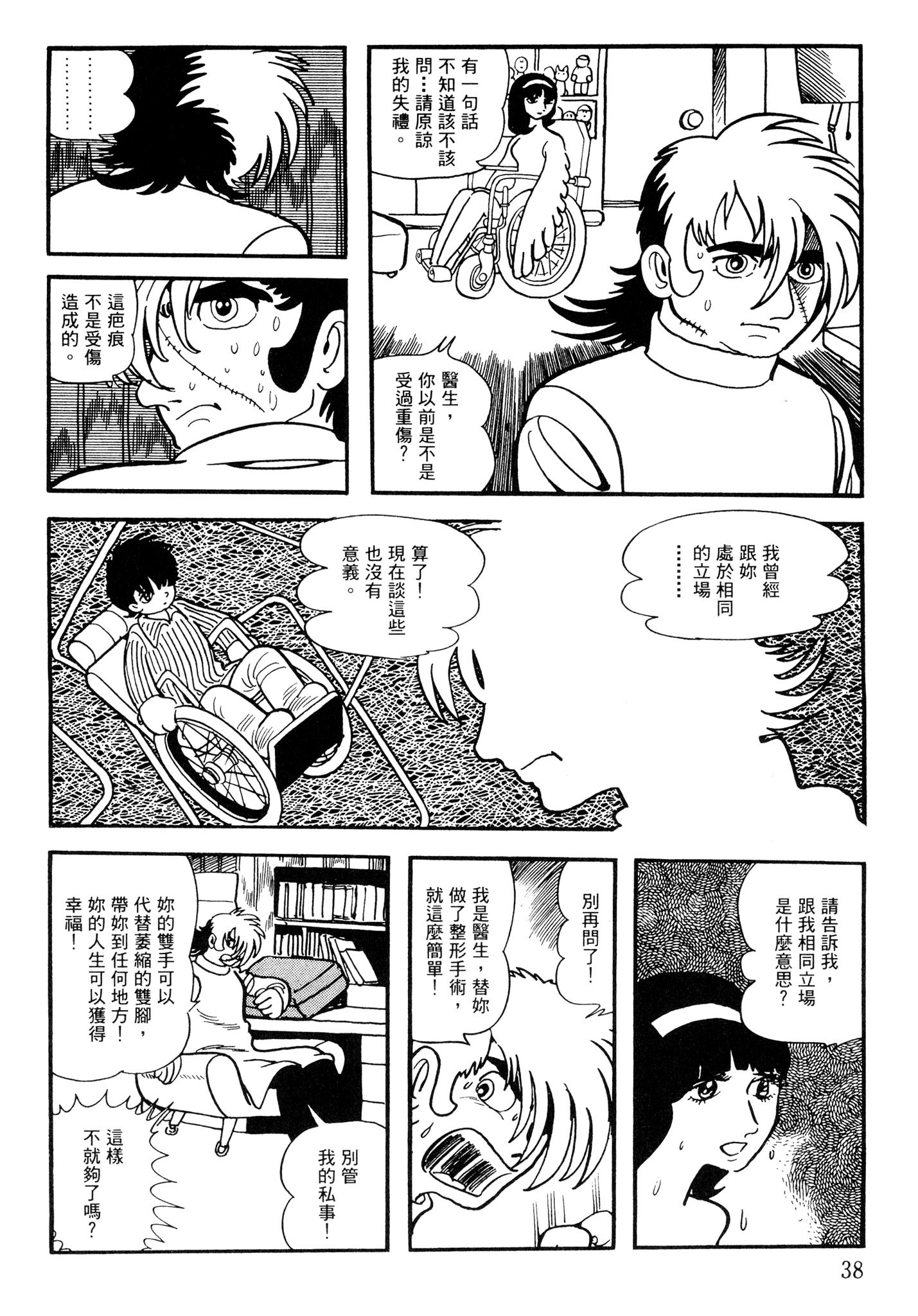 Page 38