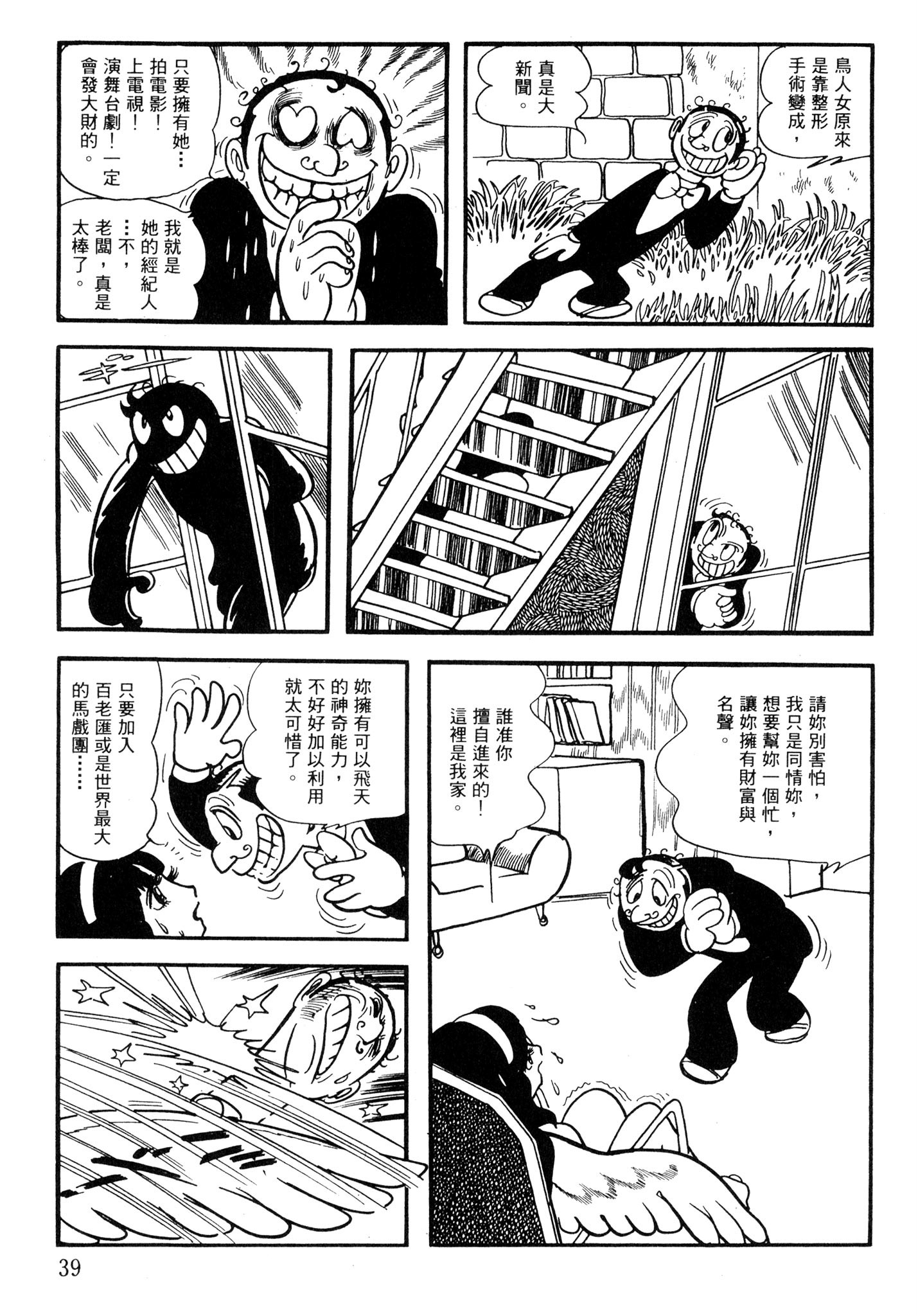 Page 39