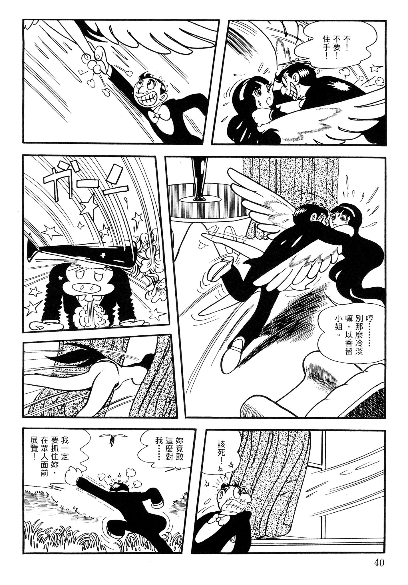 Page 40