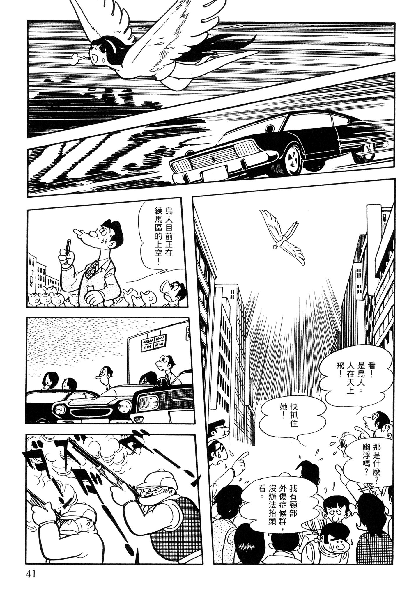 Page 41