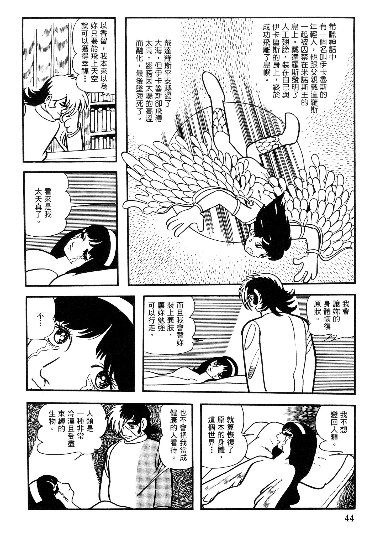 Page 44